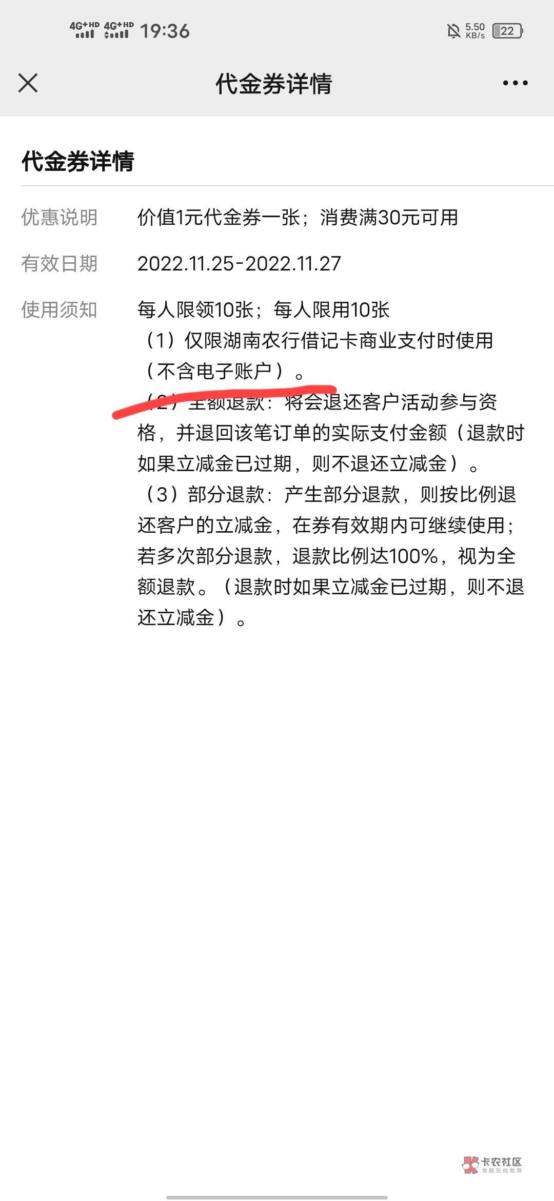 湖南农行公众号
优待证页面
每一个二维码都可以抽奖
可以抽18次！管理加精！！！


22 / 作者:自信的眼圈 / 