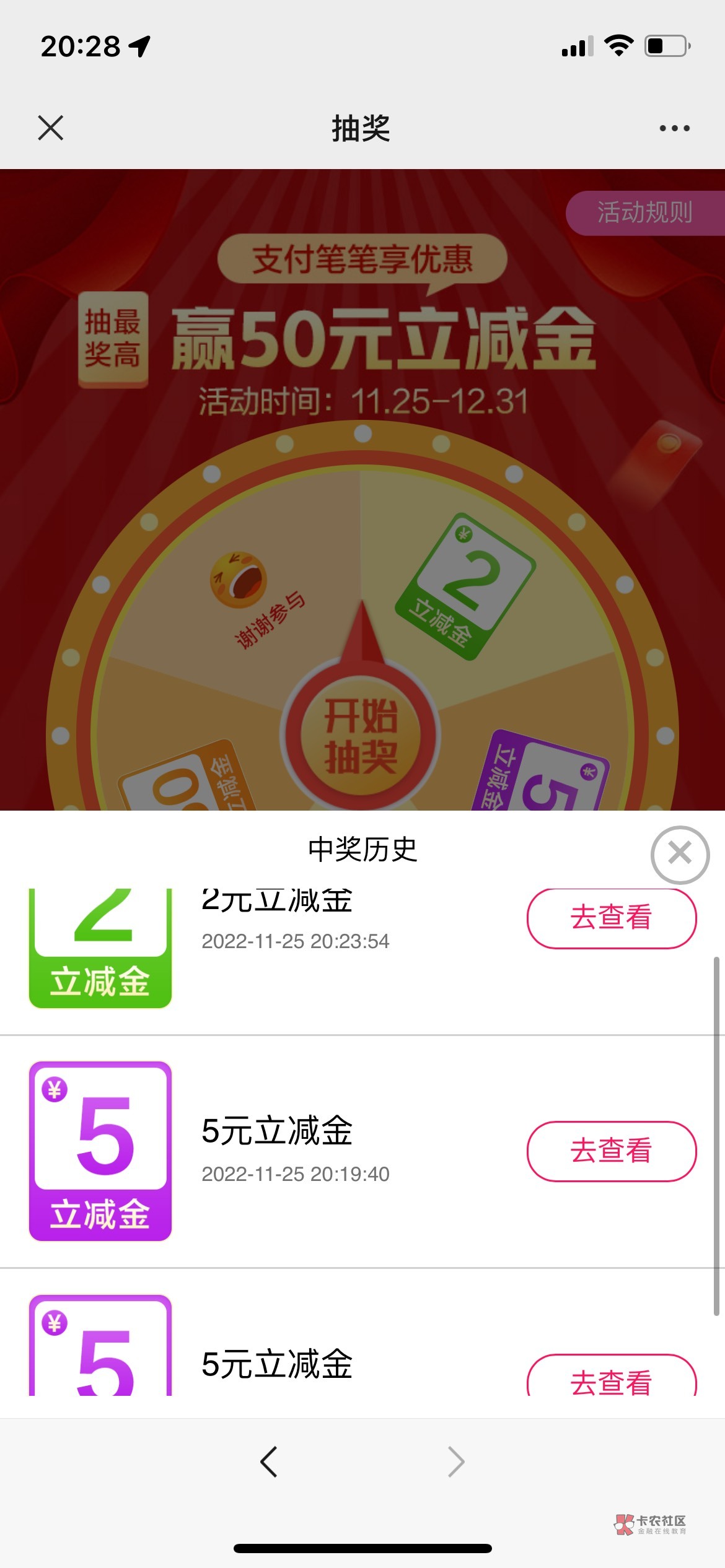 好运狗去
微信关注广西农信右下角农利商城，买3次9.9东西，抽奖3次然后退款，一个号保95 / 作者:他天天现金 / 