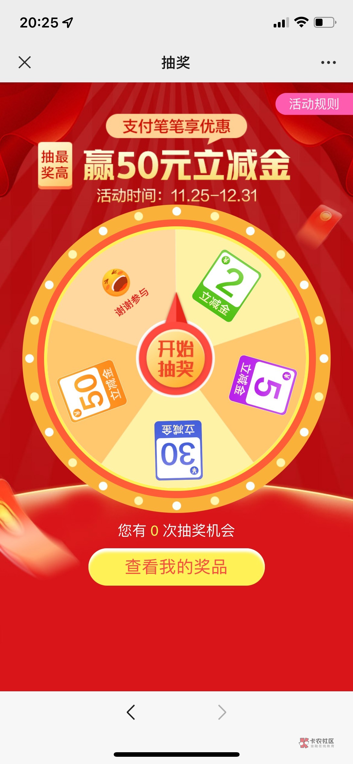 好运狗去
微信关注广西农信右下角农利商城，买3次9.9东西，抽奖3次然后退款，一个号保83 / 作者:他天天现金 / 