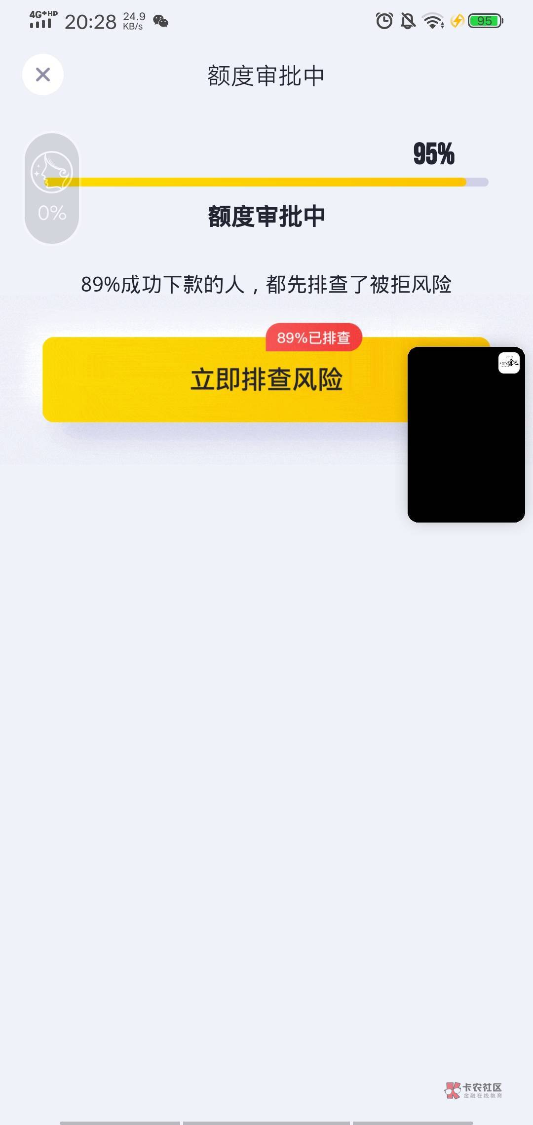 洋钱罐多久出额度老哥，在线等

66 / 作者:黑黝黑 / 