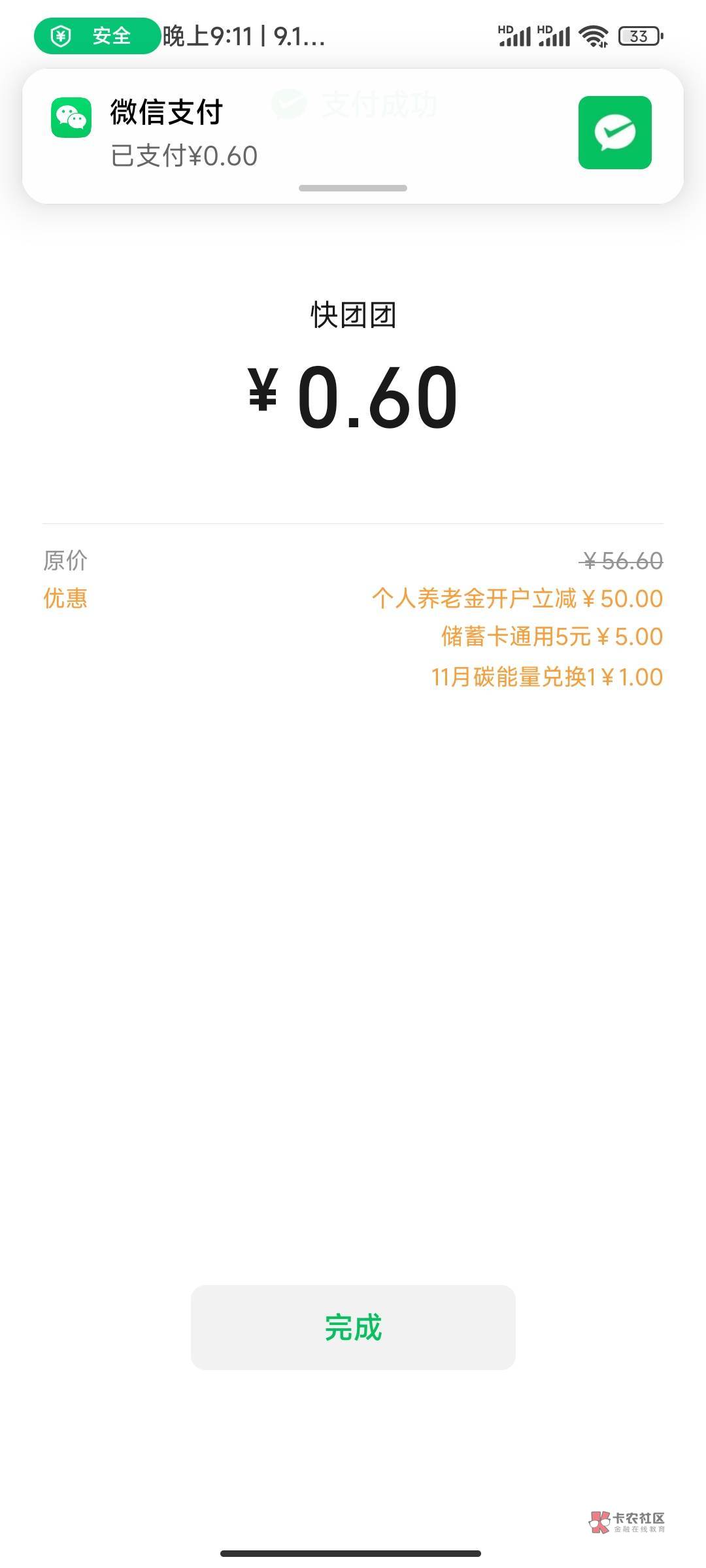 丝滑的一批

61 / 作者:专业要饭二十年 / 