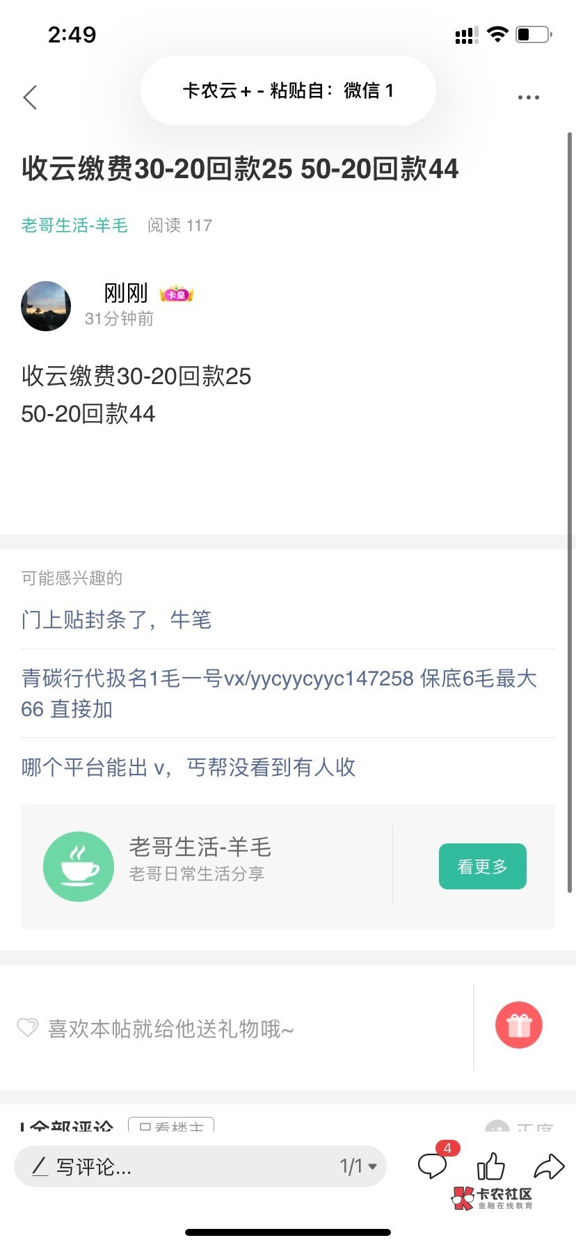 收云缴费

57 / 作者:卡农上将 / 