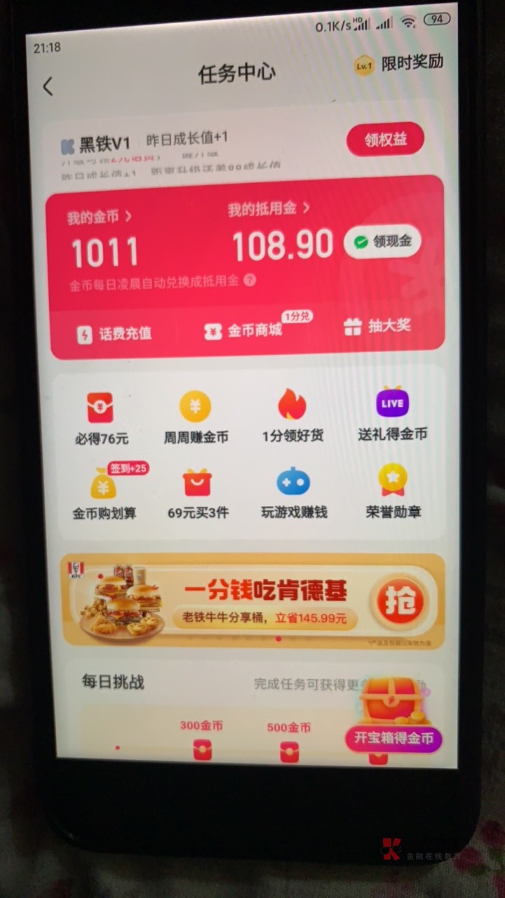 快手极速版弄了3个q号登陆的能不能审核通过，没有绑定手机号

21 / 作者:真的是醉了 / 