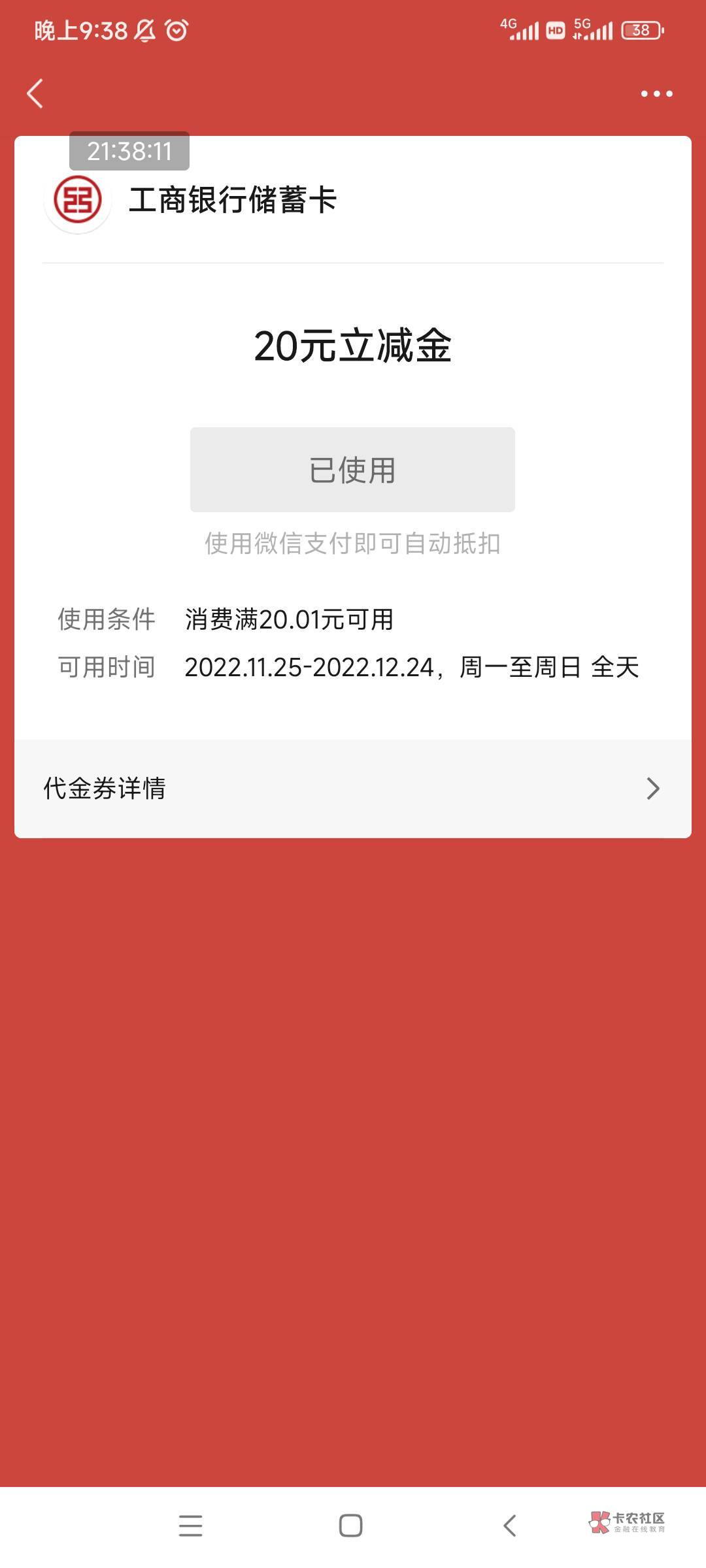 老公们，大事不好了。工商刷食品生鲜明明刷了4个号，怎么才到两个

69 / 作者:快拿猪脚饭救我 / 