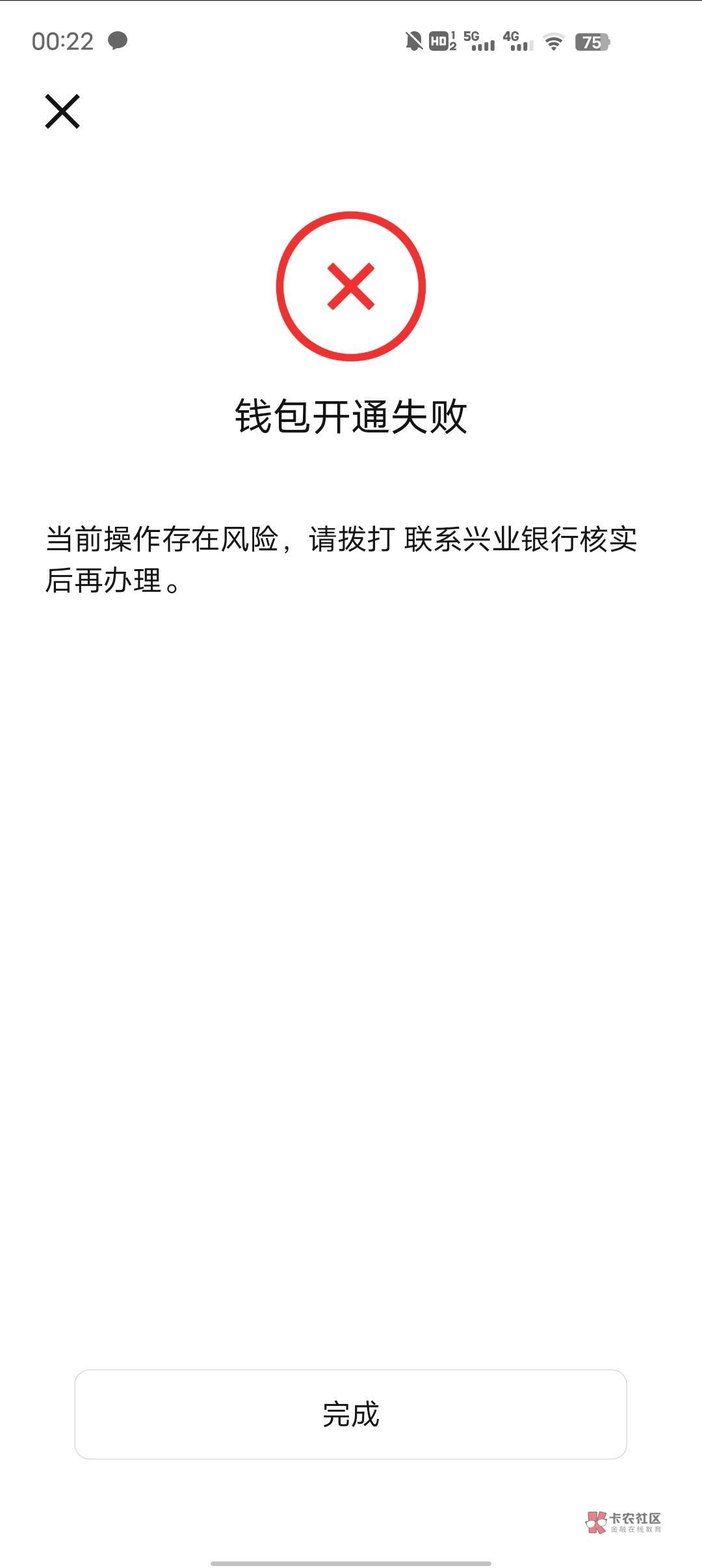 兴业数币开不了的微信关注移动云手机，体验云手机里面下载数字人民币就可以开了


96 / 作者:迷雾散不尽 / 