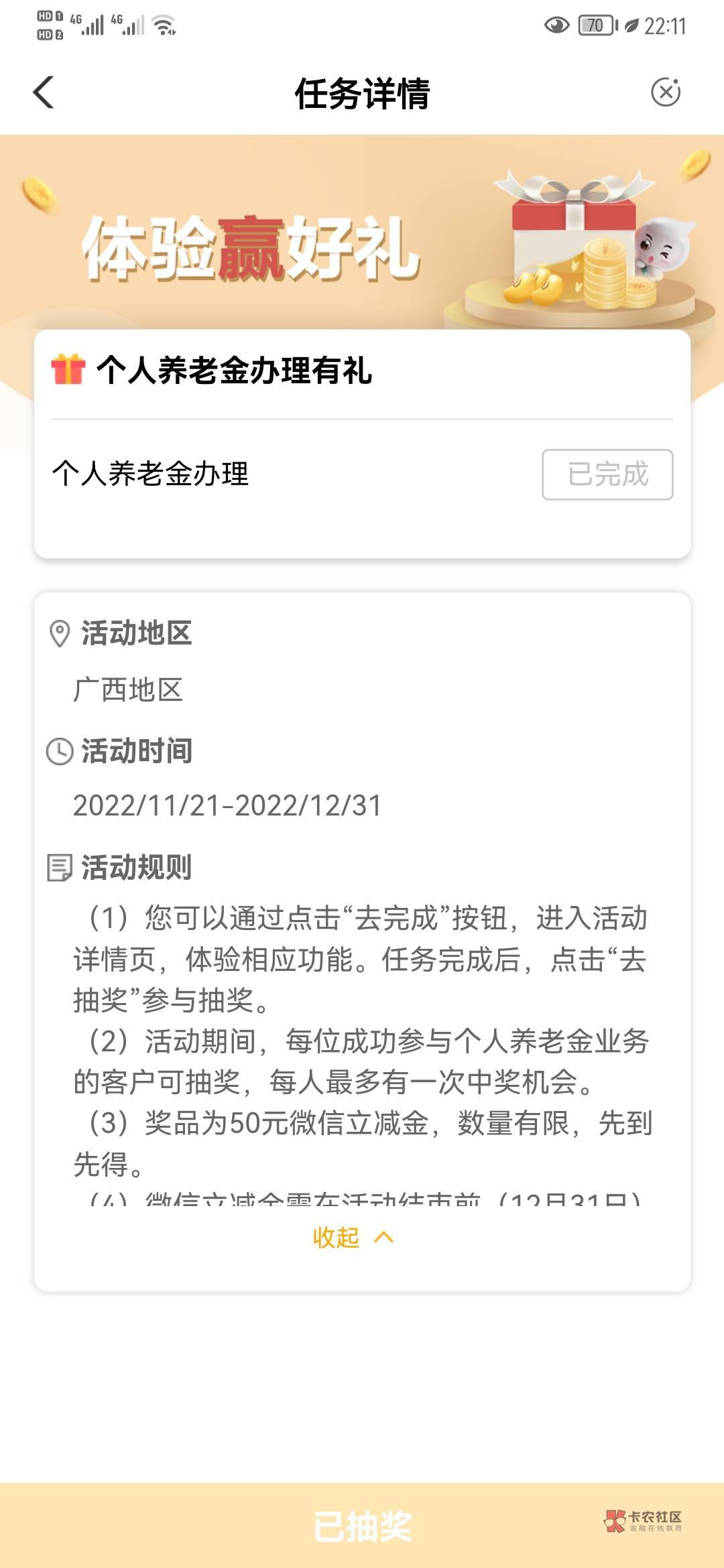 老农养老金50毛！
全国通用-开通步骤如下图：
有五大行的一类都可以开（冻结的也行能96 / 作者:哈罗晋 / 