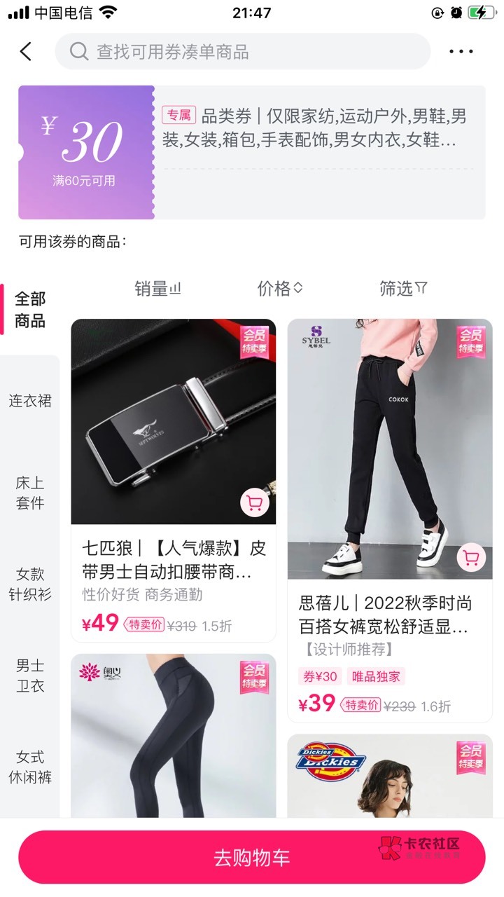 唯品会60-30卷，35元数字货币，一起出30元一个账号，有2个，要的说，发货结单，可以咸4 / 作者:qwe1234123 / 