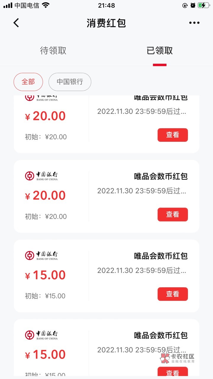 唯品会60-30卷，35元数字货币，一起出30元一个账号，有2个，要的说，发货结单，可以咸28 / 作者:qwe1234123 / 