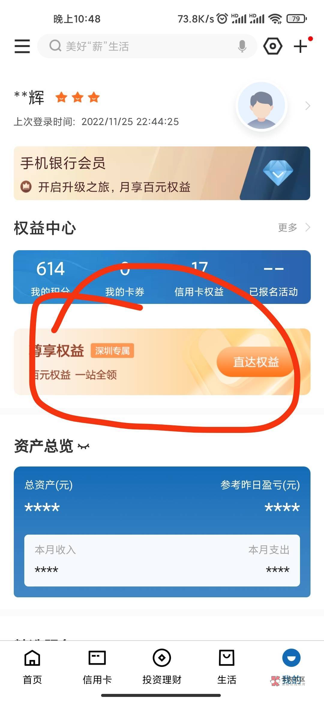深圳建行
手机银行-尊享权益，进去试试这个30元能不能领
下面标注的很清楚，按流程走21 / 作者:水青 / 