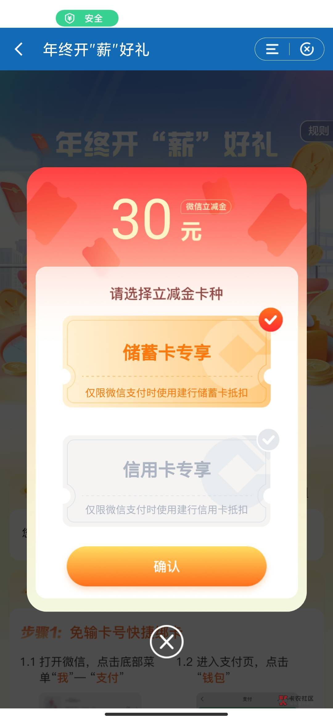 深圳建行
手机银行-尊享权益，进去试试这个30元能不能领
下面标注的很清楚，按流程走87 / 作者:水青 / 