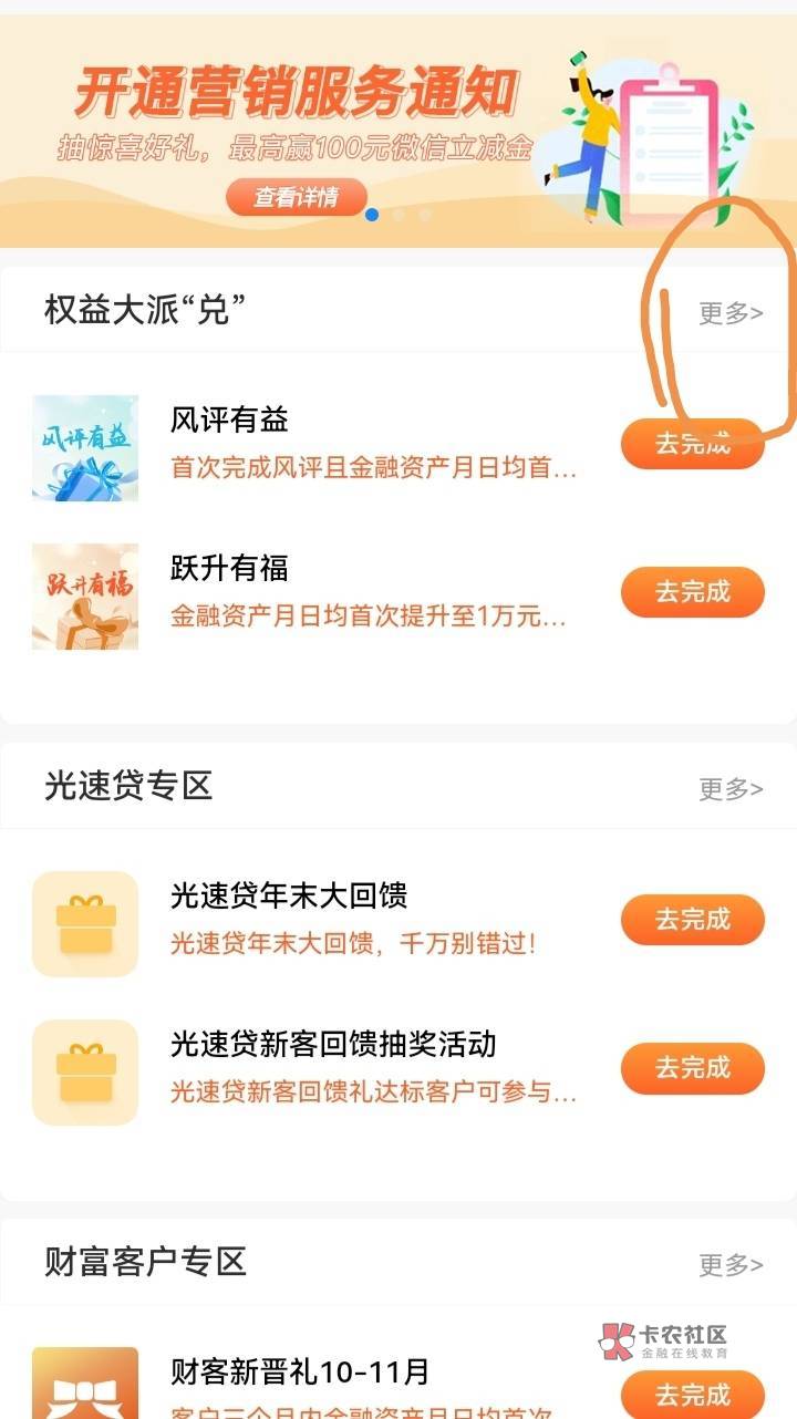 光大你们没看见入口的点更多


3 / 作者:撸毛老哥3 / 
