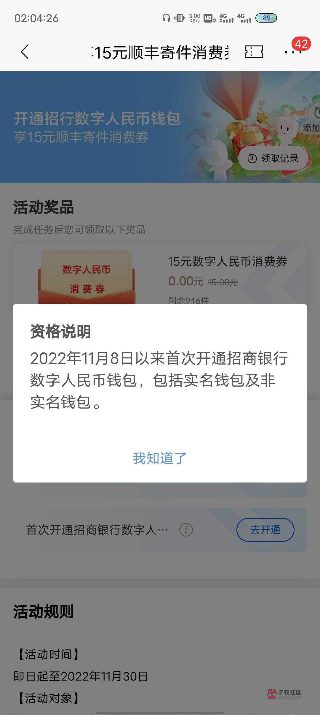 深圳顺丰15已撸，我长沙一类招商，通用的，不用注销招行钱包，直接领，建行码很丝滑

3 / 作者:幻海伴流云 / 