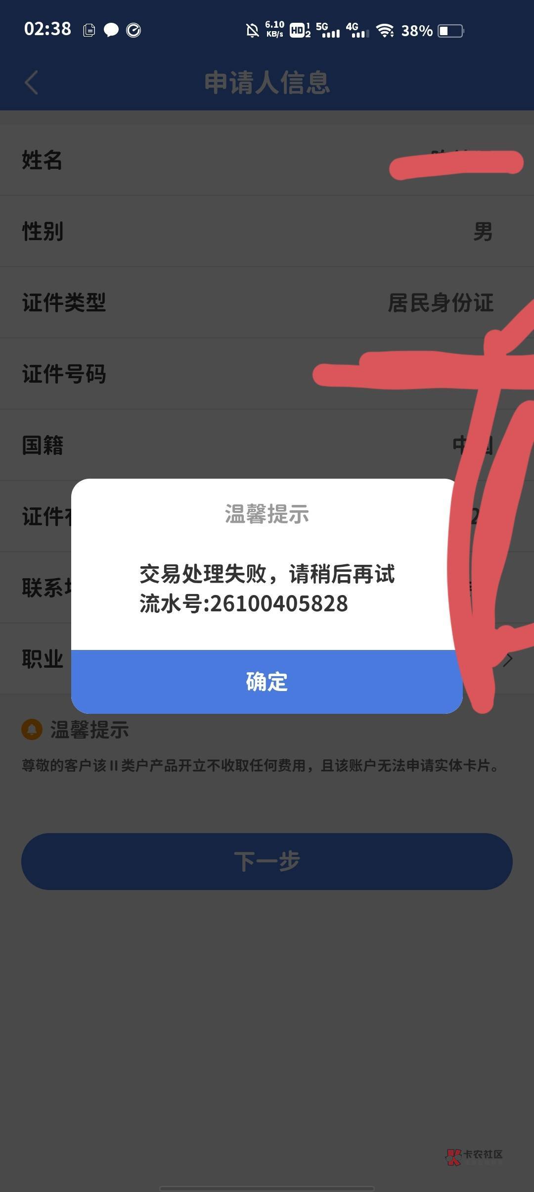 惠懂你显示这个是什么原因啊


83 / 作者:无关风月l / 