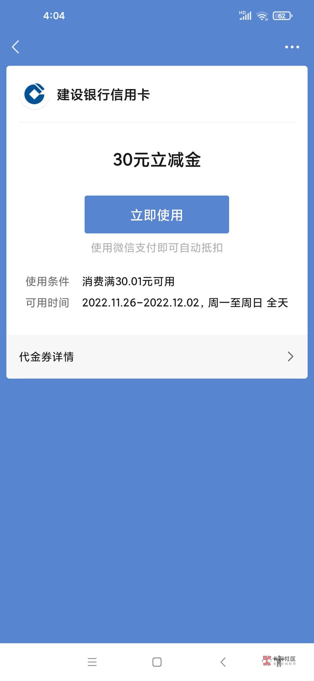 按错了选到了信用卡废了。。。

2 / 作者:黄氵告雄 / 