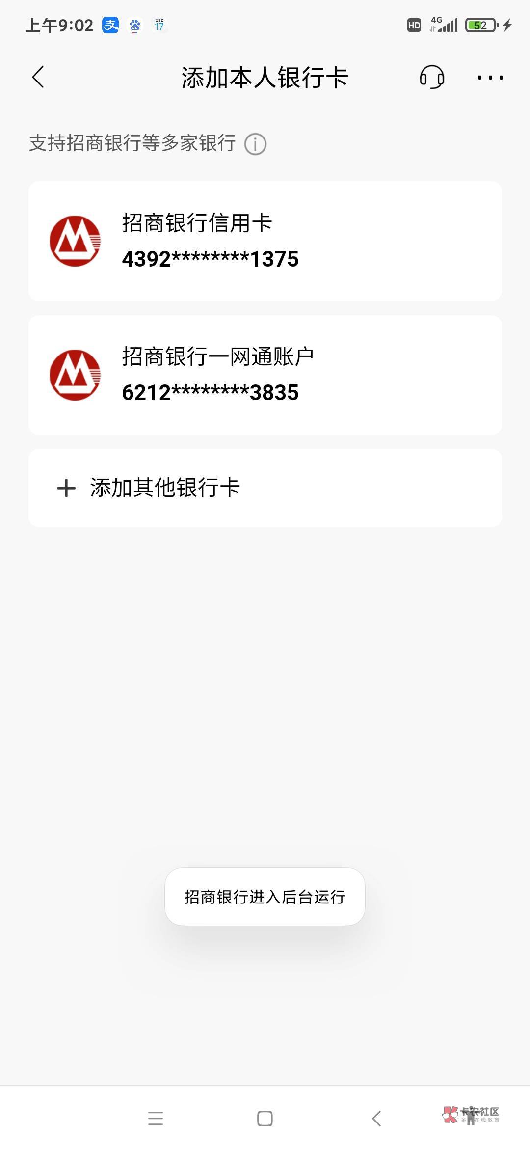 招商数币新号30毛教程:

招商银行归属地要深圳，没有深圳卡的去开卡。

顺丰app，首页30 / 作者:卡农皇帝007 / 