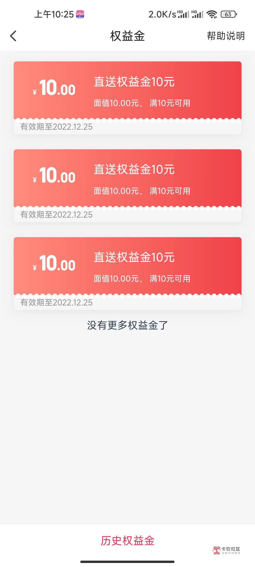 翼支付有30，老哥们知道怎么t吗

22 / 作者:神民 / 