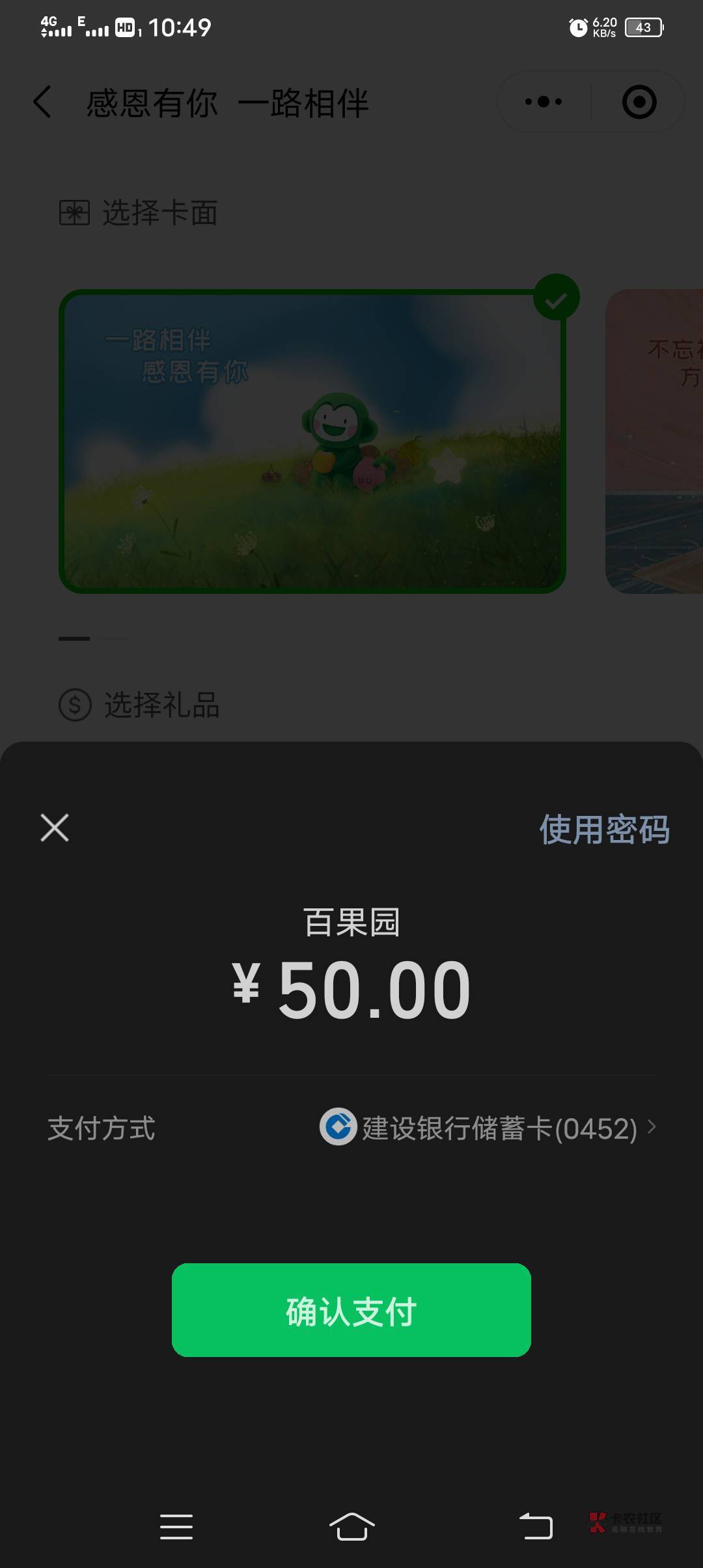 哥哥们建行深圳  开了2类 用惠懂你秒开了   有那一些毛说一下哥哥们  30立减和月月领0 / 作者:楠楠2022 / 