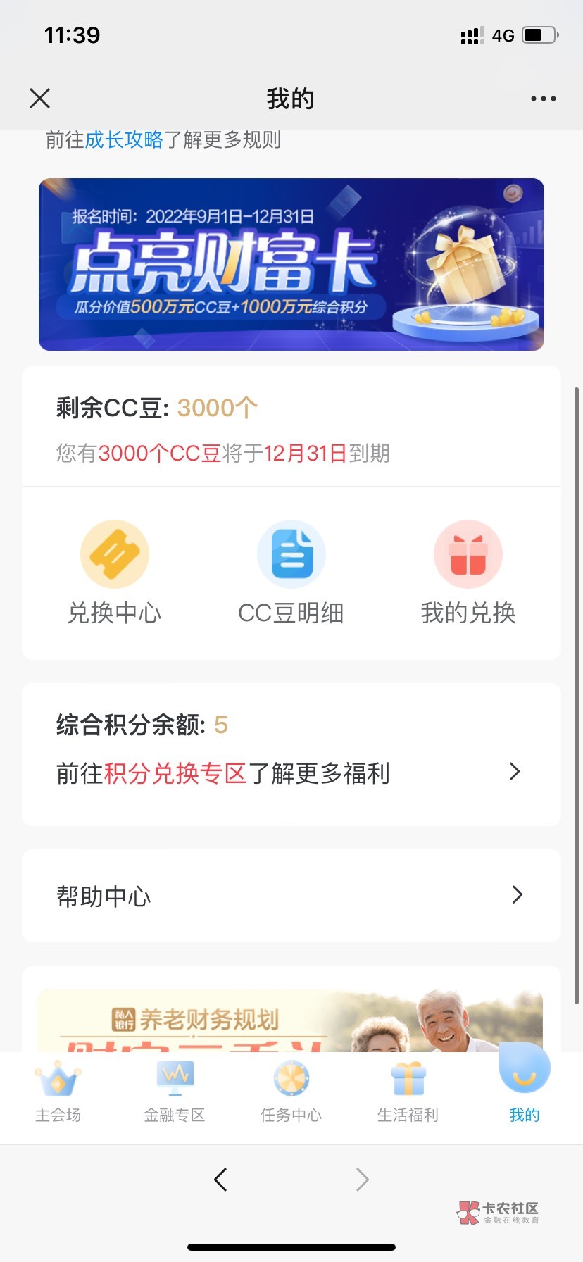 管理加精。打开建行app首页专享活动。点进去，新客有礼，然后输入手机号。一直点，提30 / 作者:神秘o / 