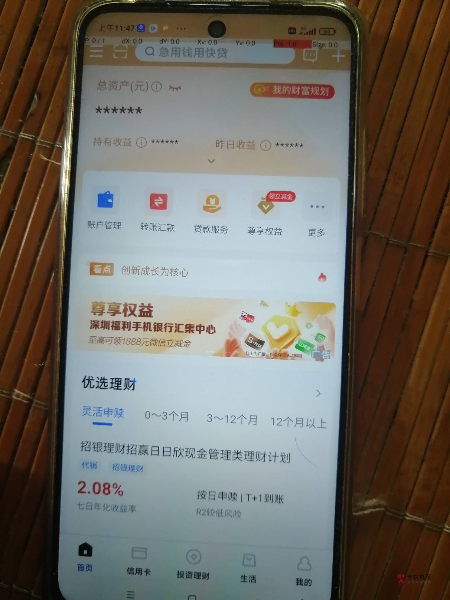 求解，为什么我的 建设银行app  没有 福利季？


69 / 作者:卡农第一骚 / 