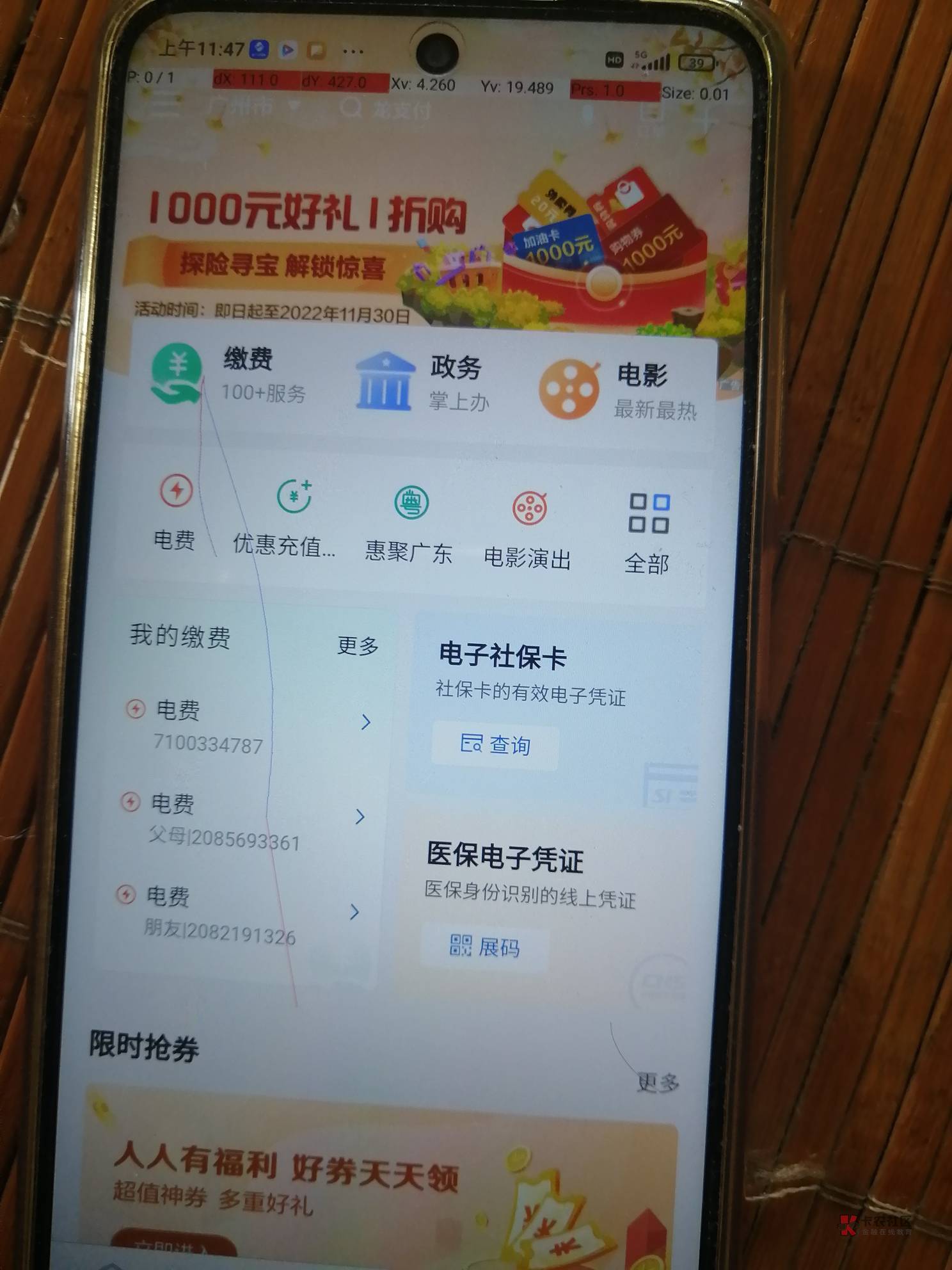 求解，为什么我的 建设银行app  没有 福利季？


4 / 作者:卡农第一骚 / 