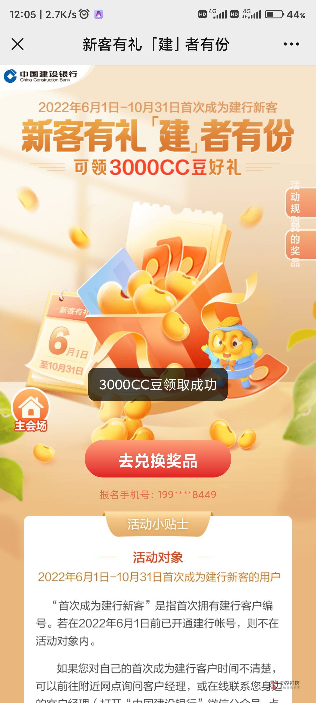 卡到了豆子不见了

9 / 作者:卡农第①帅 / 
