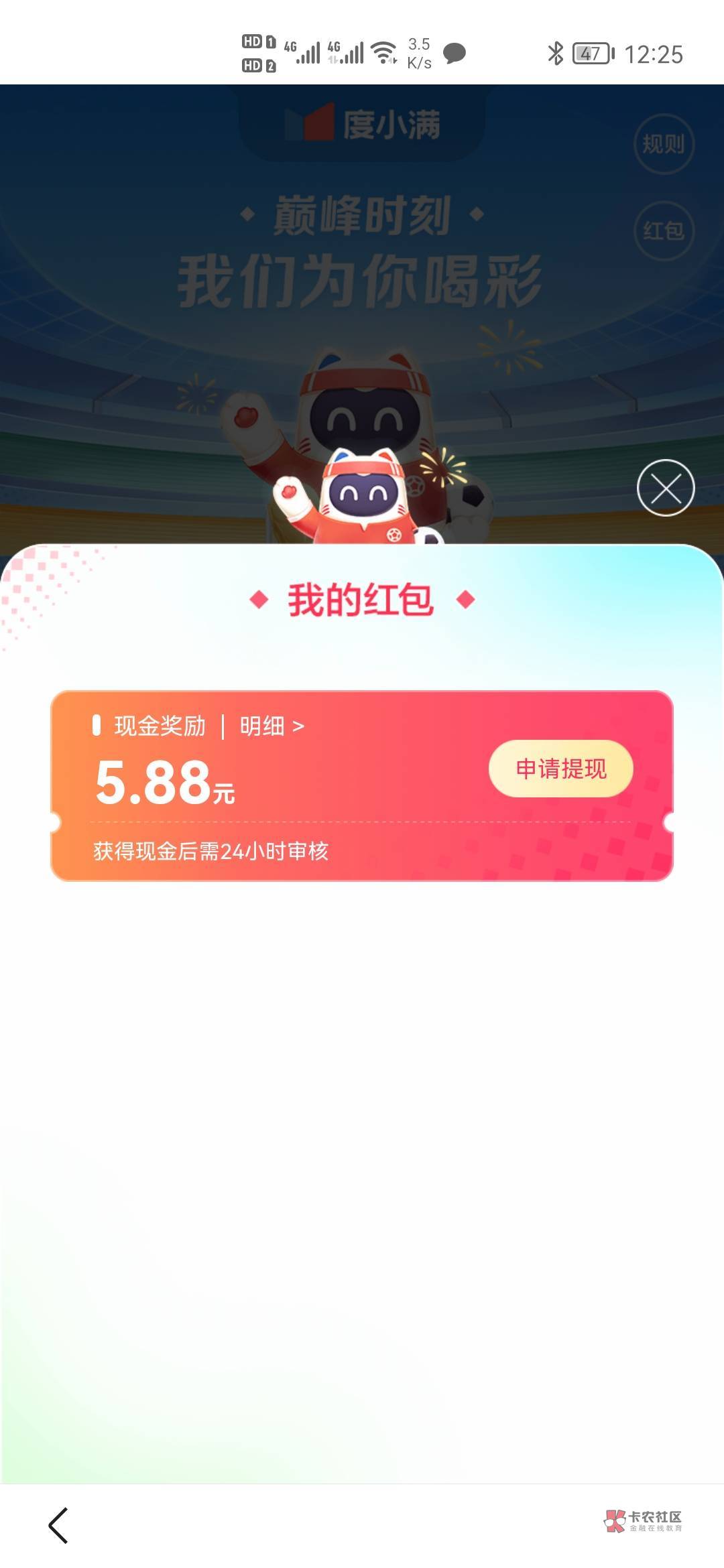 百度app搜：世界杯
点  猜胜负   横幅右上  度小满

2 / 作者:羽恋天空 / 