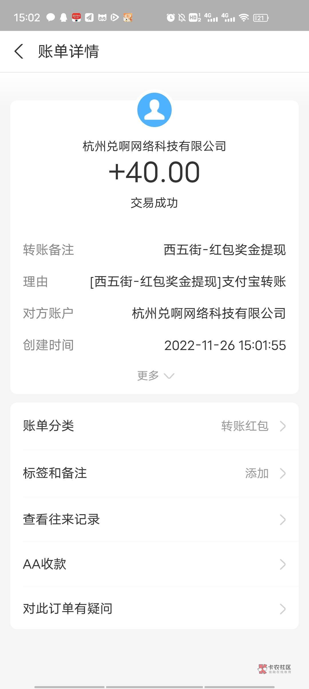 前段时间西五街拉人红包到了，拉少了，就拉了十个

57 / 作者:乐园丶 / 