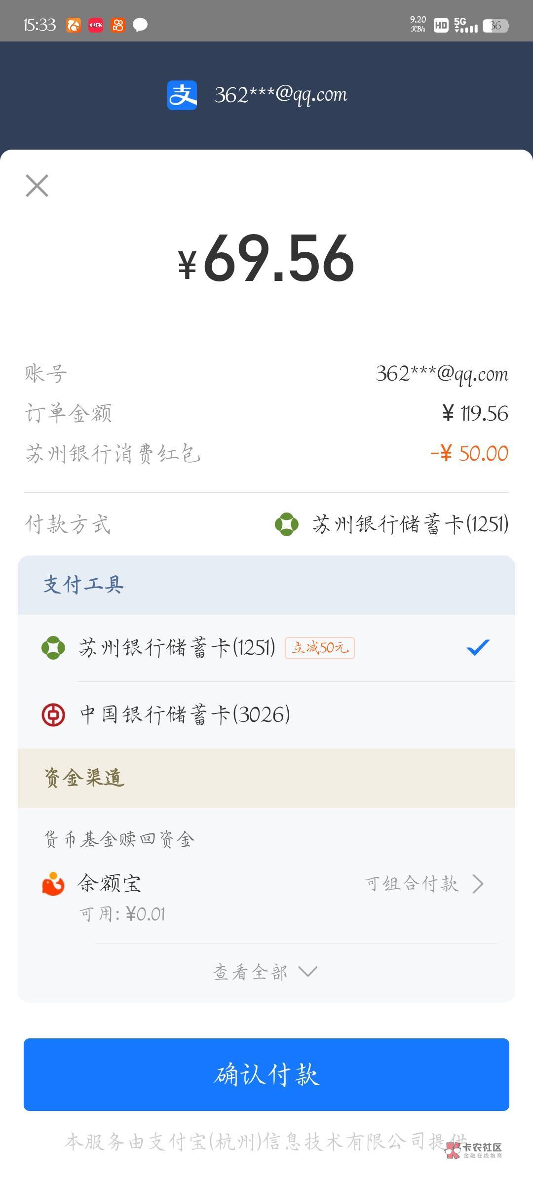 老哥们，苏心生活的红包怎么用？淘宝，和咸鱼盒马都限制登录，点外卖倒是抵扣。除了这59 / 作者:梦晨吖 / 
