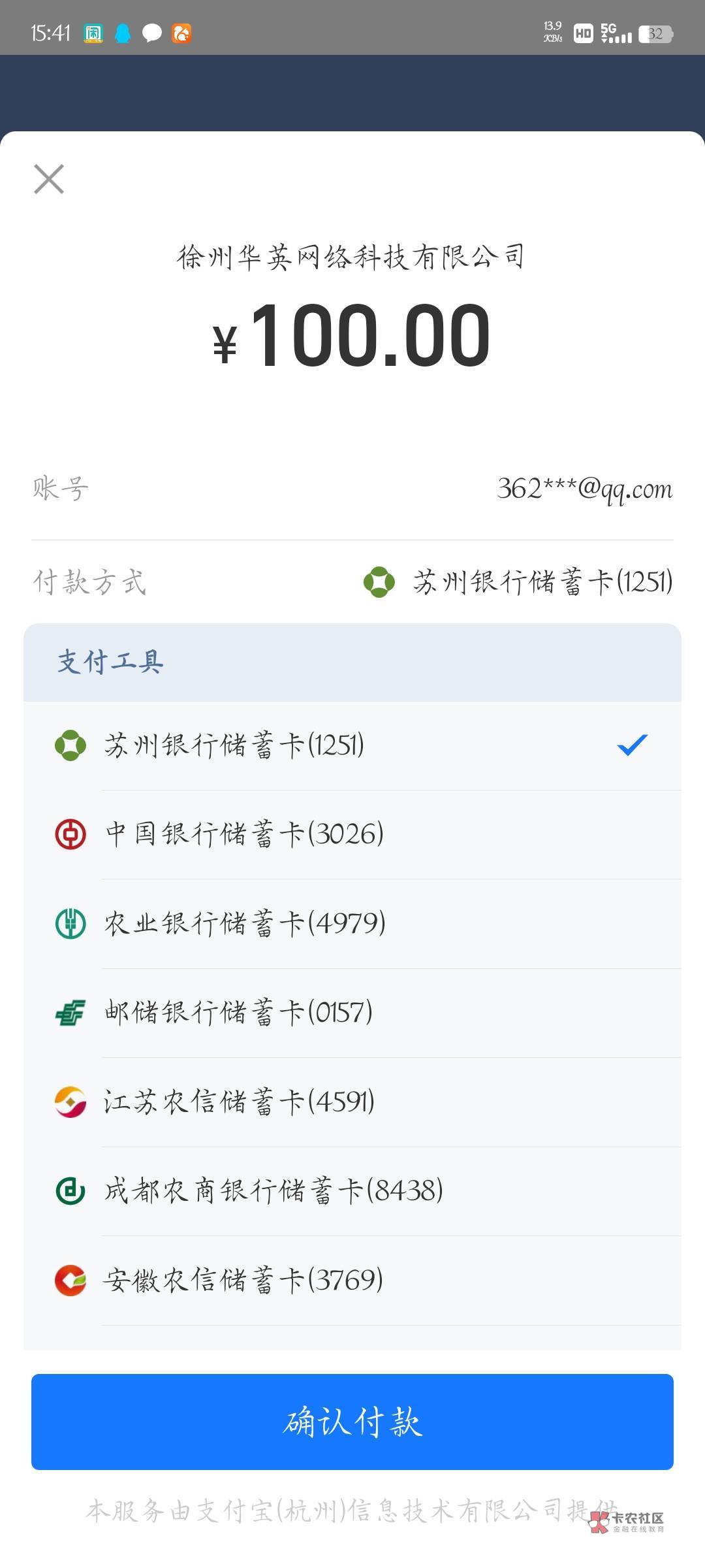 老哥们，苏心生活的红包怎么用？淘宝，和咸鱼盒马都限制登录，点外卖倒是抵扣。除了这38 / 作者:梦晨吖 / 