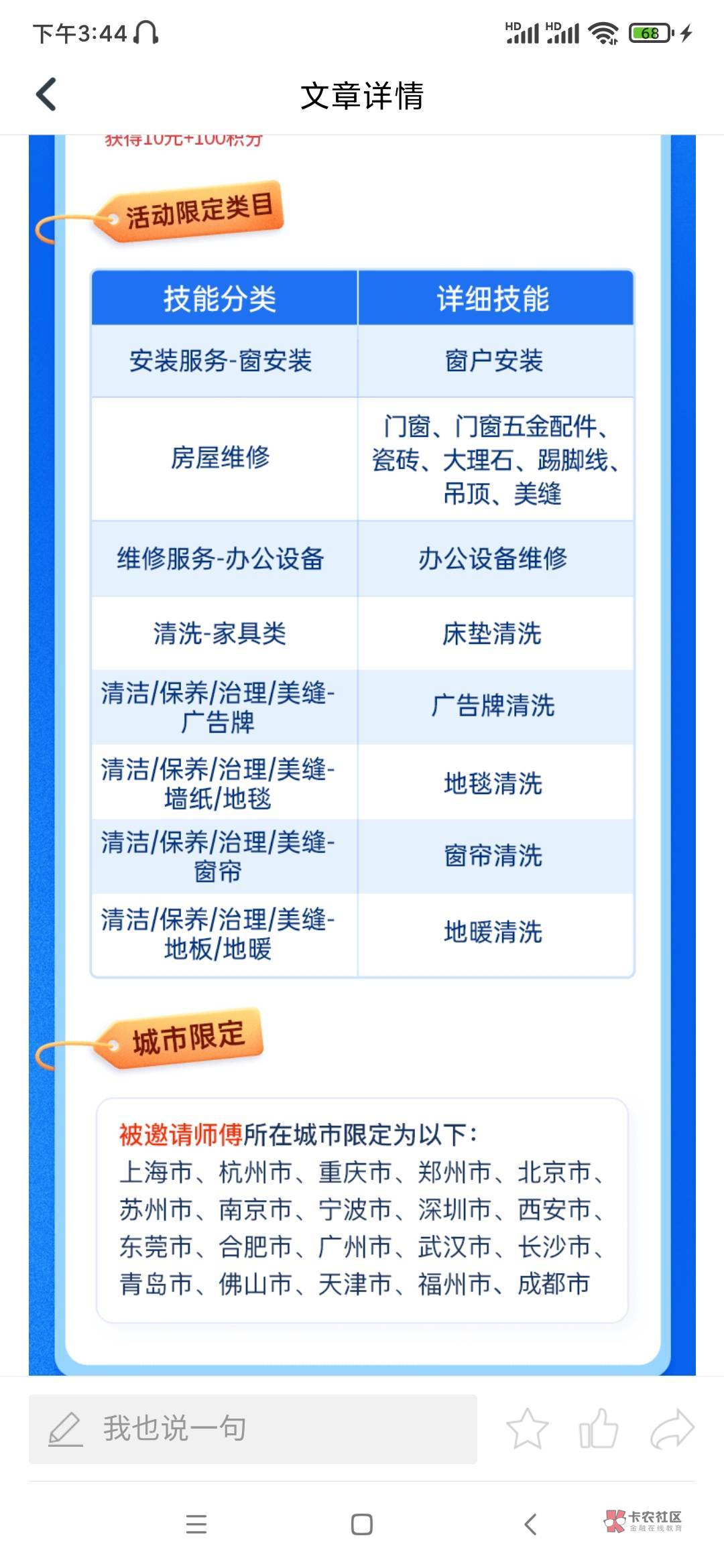 首发【万师傅】app新羊毛3毛，自己去搞。
步骤
必须填邀请码，才有新人奖励红包
最好1 / 作者:16年的老哥 / 