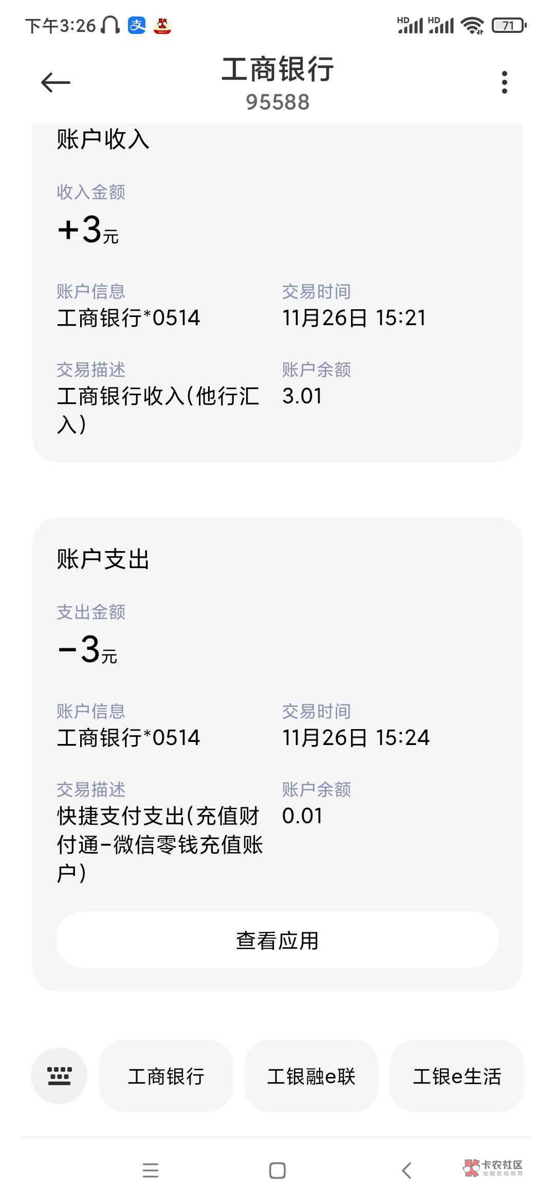 首发【万师傅】app新羊毛3毛，自己去搞。
步骤
必须填邀请码，才有新人奖励红包
最好88 / 作者:16年的老哥 / 