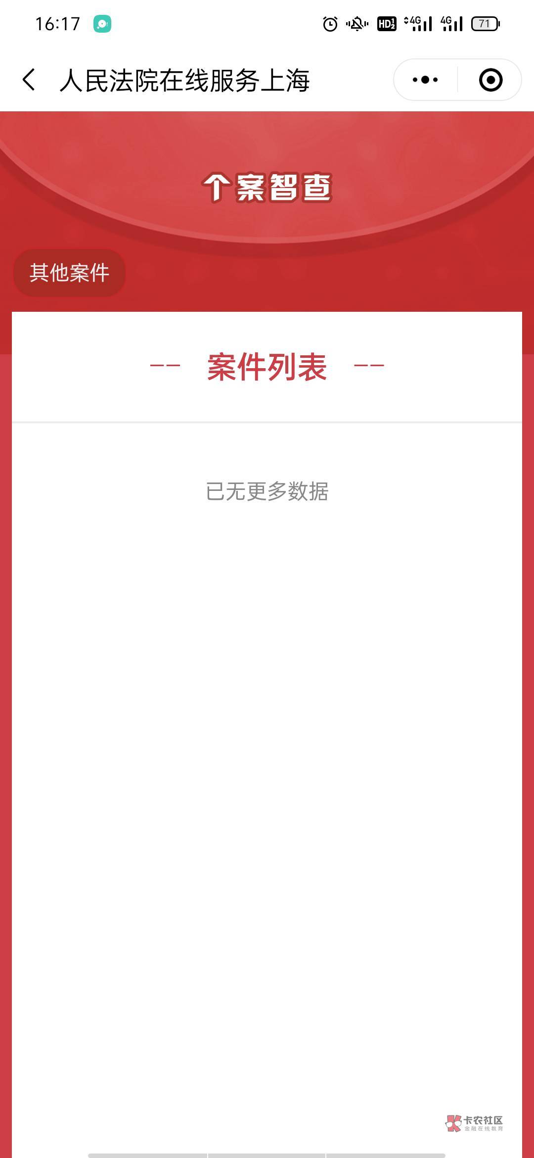 老哥们，我们老家政务中心打电话让我妈带着我的身份证和户口簿去拿通知，请问是拿什么86 / 作者:国际银行 / 