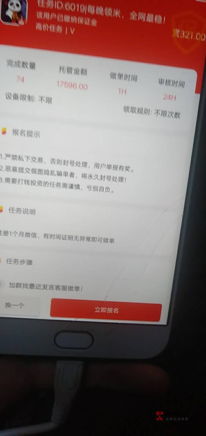 300+？ 注册一个月的就行……按头的机会有多少

48 / 作者:我就是个废物 / 