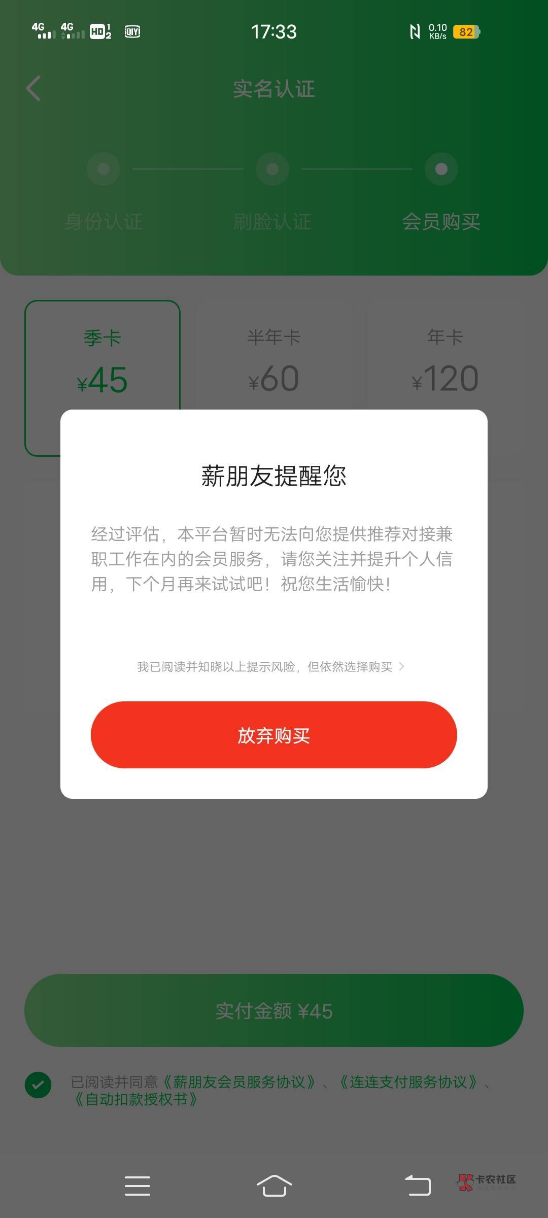 薪朋友都看不起我  高炮没有撸到过   来分期200   招联好期贷2000没还   两个手机分期68 / 作者:钱难有๓ك / 