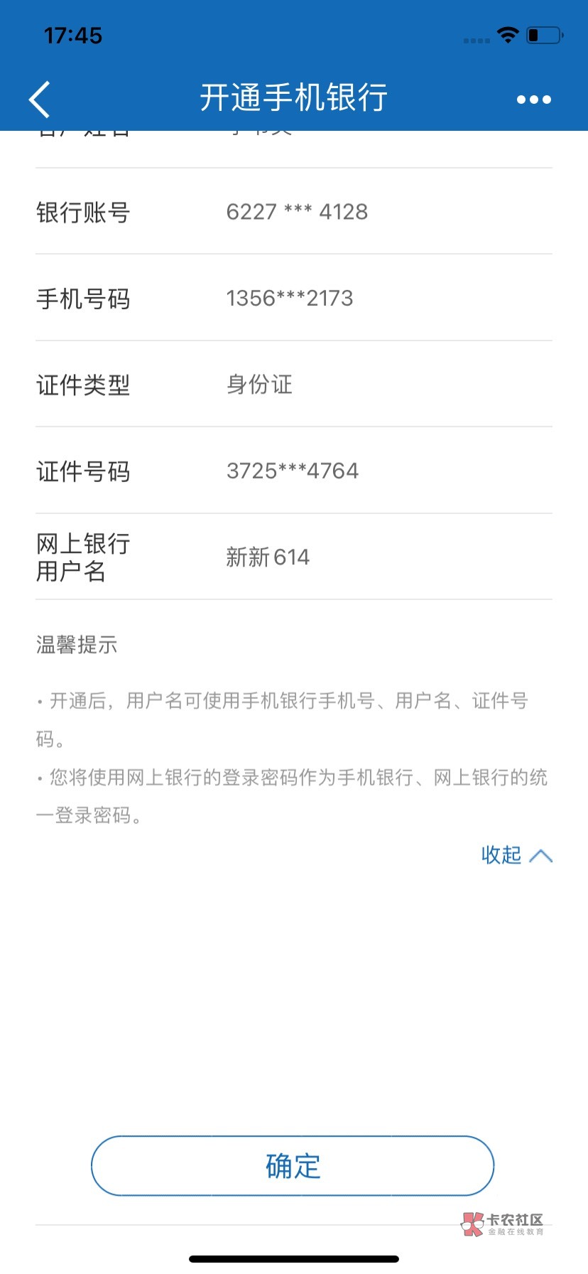 老哥们。建设银行我记得能发信息注销。发什么信息来。给忘了。
69 / 作者:新仔Mr娜 / 