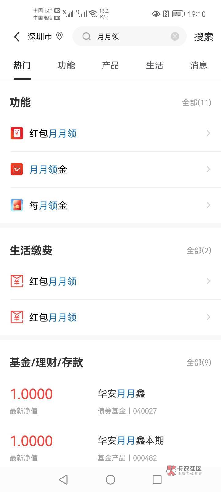 人在魔都，哈啰有啥活动
65 / 作者:缘来4你 / 