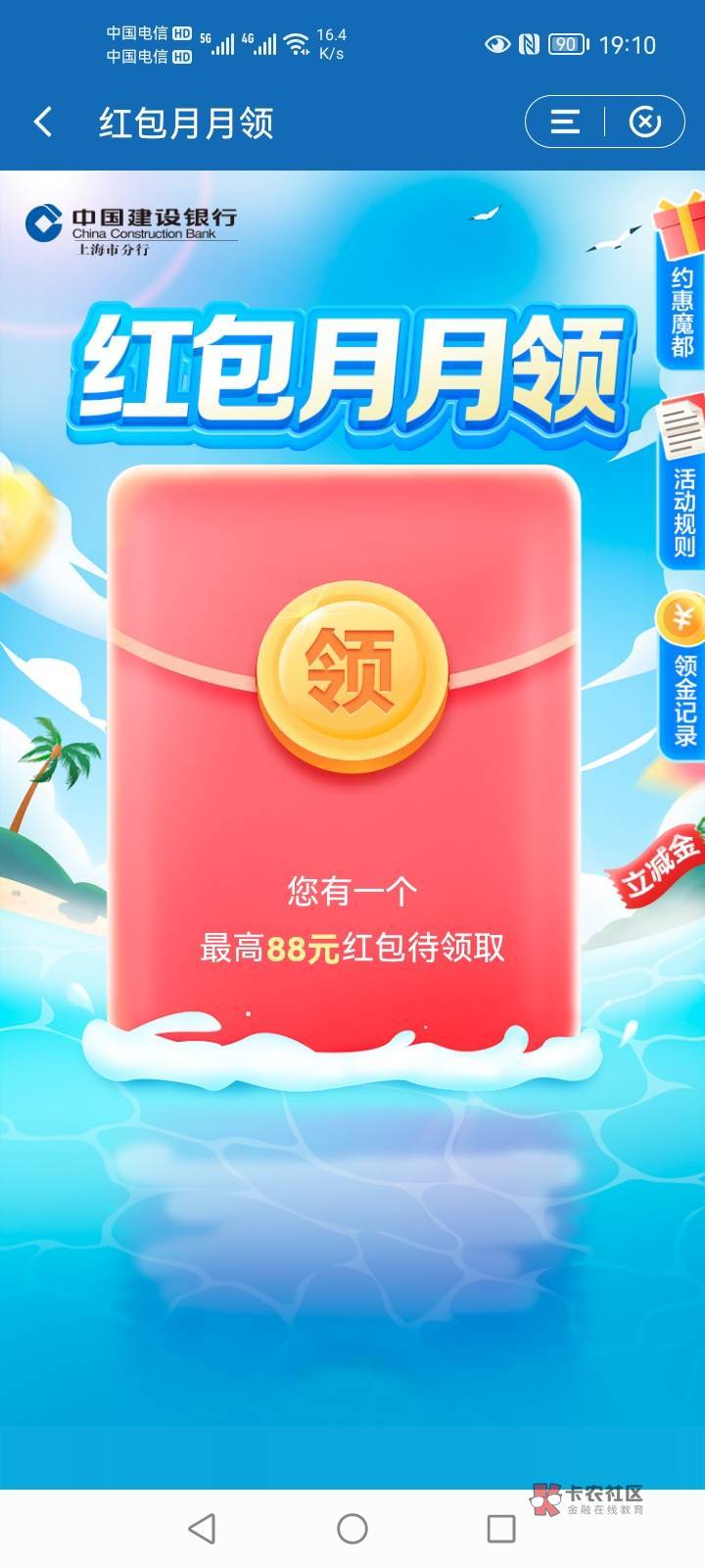 人在魔都，哈啰有啥活动
54 / 作者:缘来4你 / 