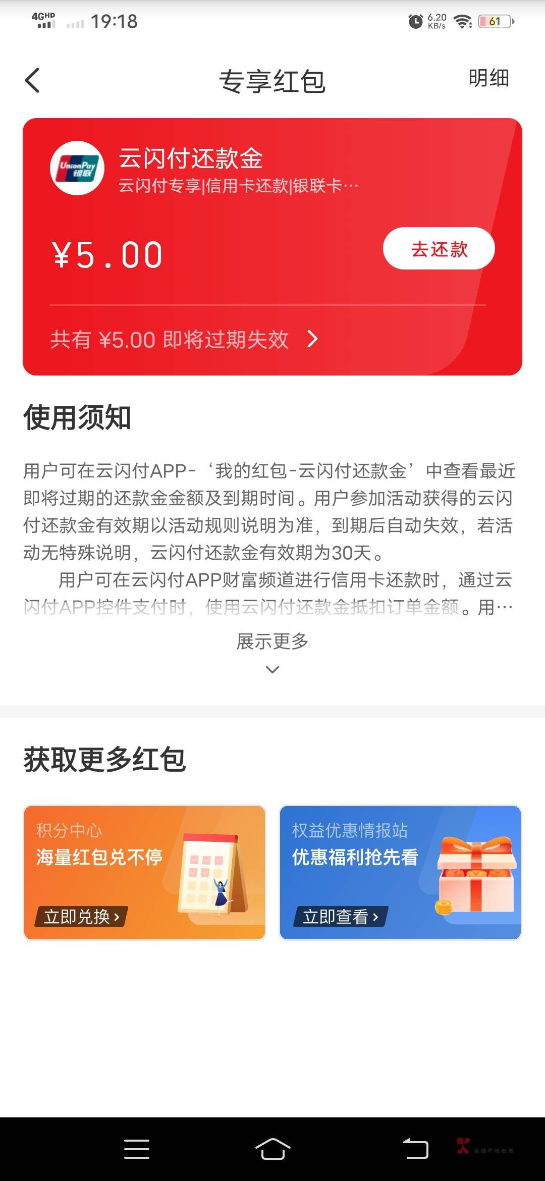 首发加精，云闪付首页权益精选进去找到绿色低碳主题卡横幅报名，首刷一笔领10消费款和26 / 作者:小小白一个 / 