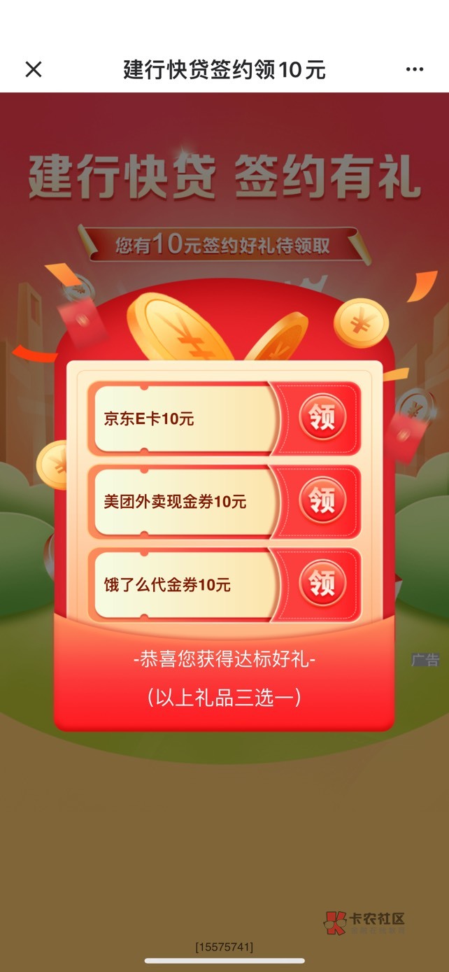 建行快贷签约都领了吗，30毛，不知道是不是首发，我的是一类卡



2 / 作者:卡农小新. / 