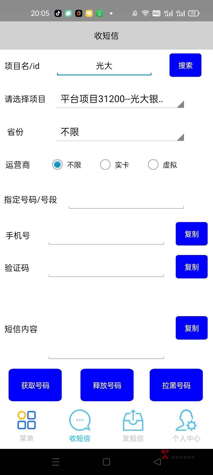 光大

5 / 作者:微信团队 / 
