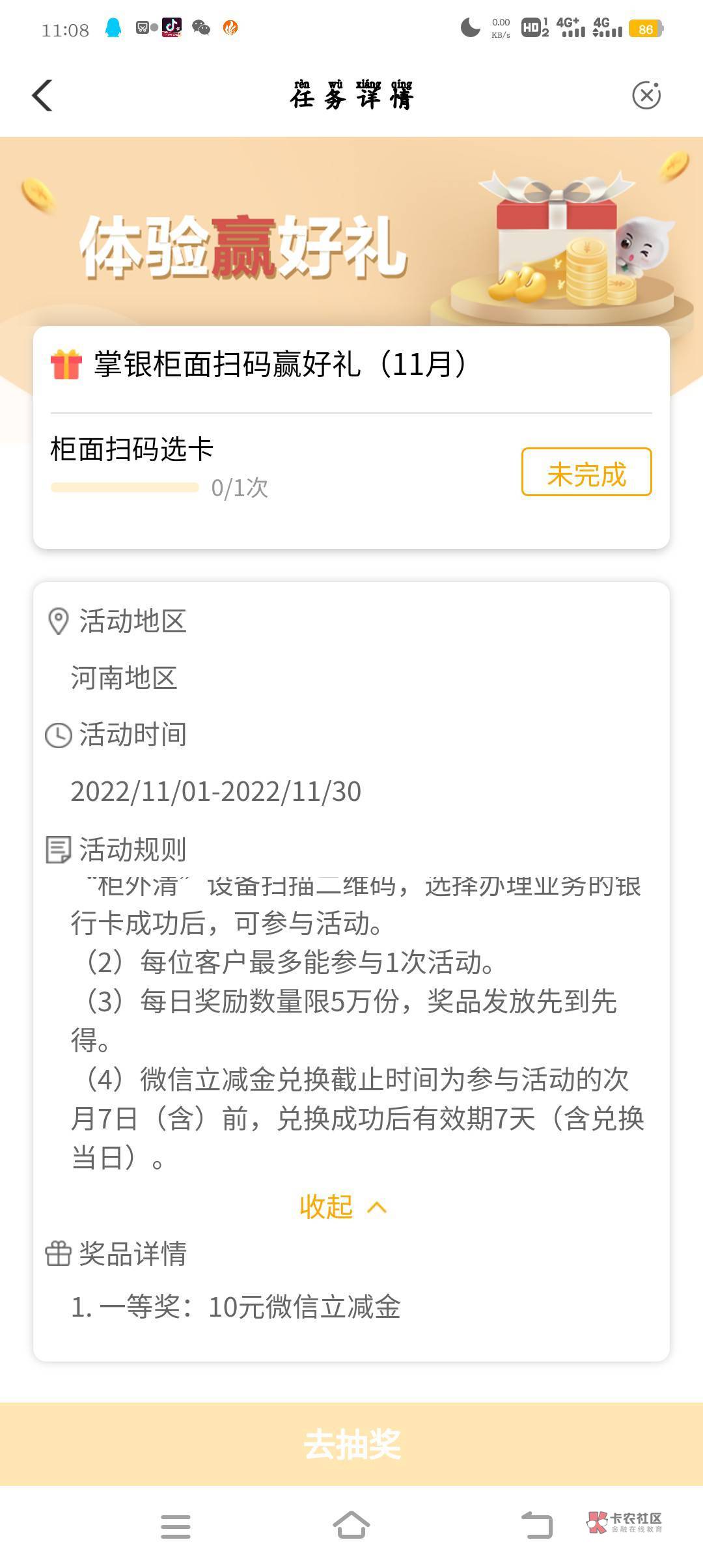 有空没被疫情封得老哥可以去弄，柜台排号，到你就说试一下柜外清，扫了码就十块，五万12 / 作者:绝望的你我 / 