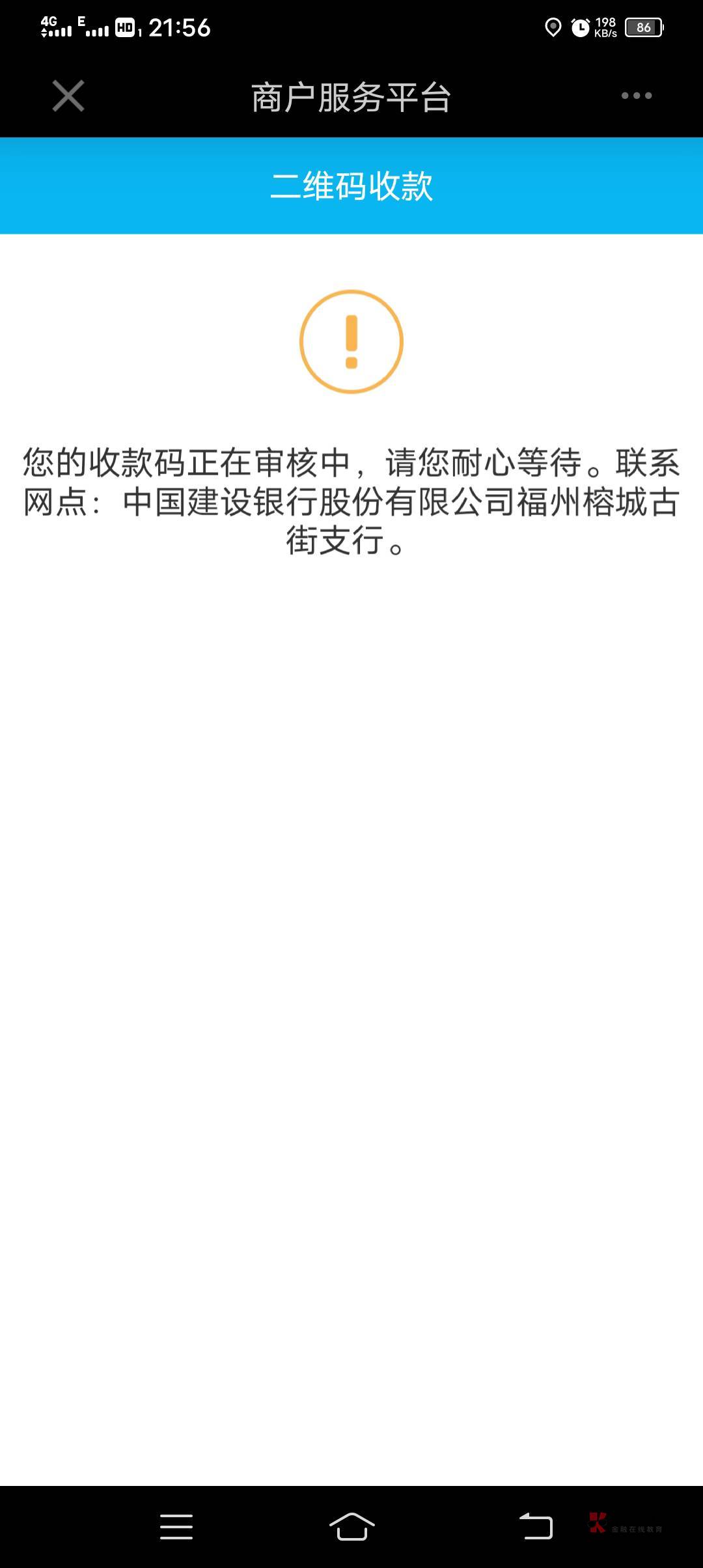 感谢前面的老哥发帖，我去看看我的建行数币申请过了

79 / 作者:楠楠2022 / 