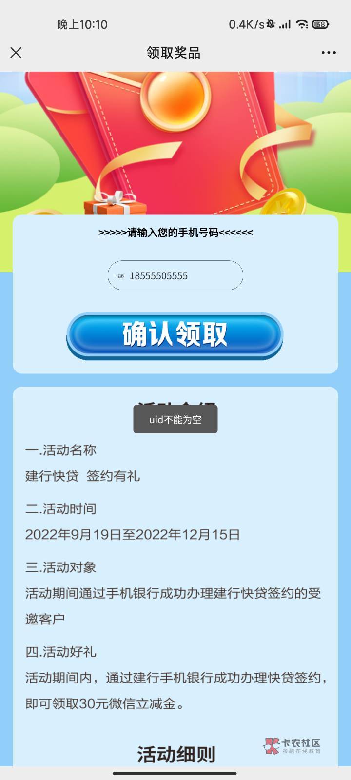 这是建设银行那个签约领取链接，都看看能不能领取。我刚领了

57 / 作者:彭于晏.. / 