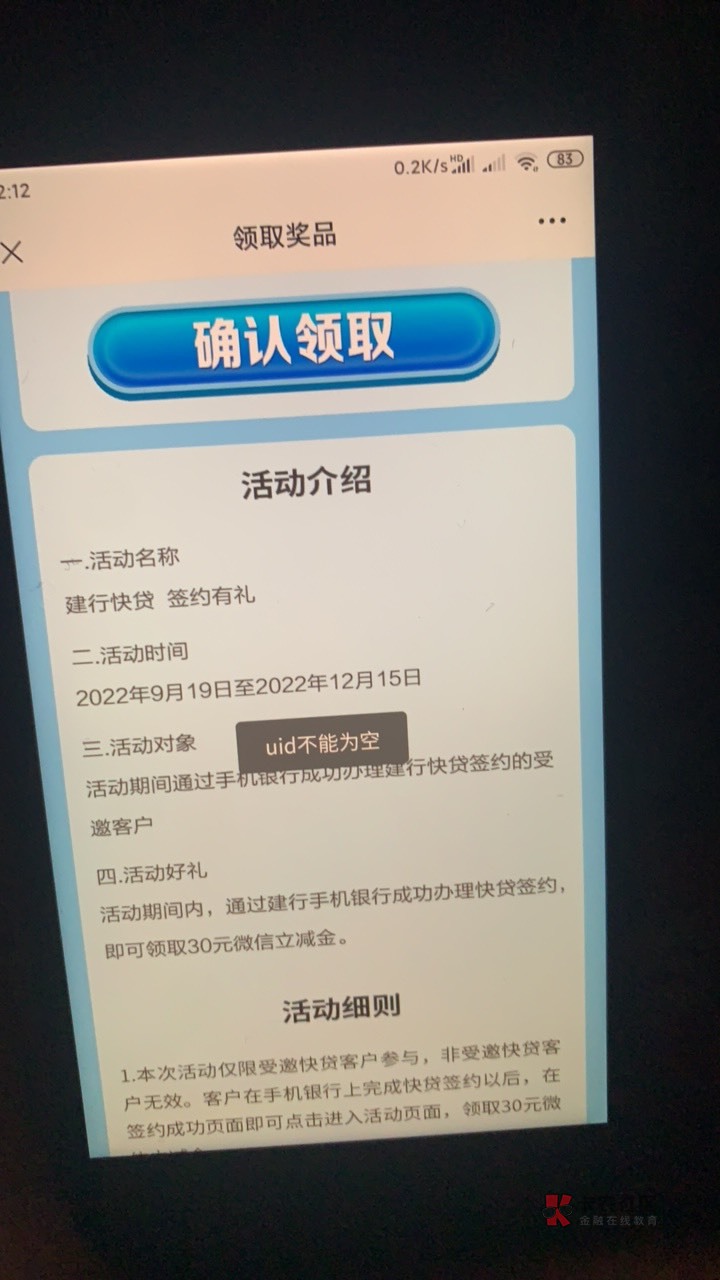 这是建设银行那个签约领取链接，都看看能不能领取。我刚领了

74 / 作者:真的是醉了 / 