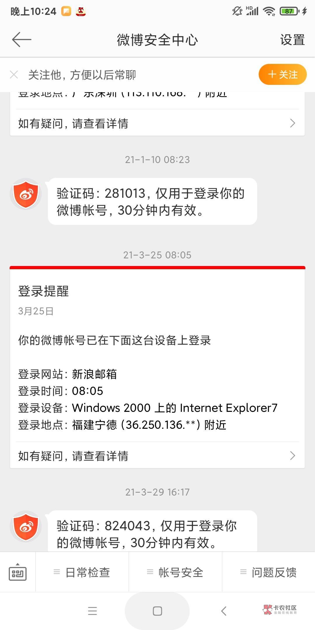 老哥们，不好了。出大事了。
我是从来都不玩微博的。刚刚看你们发毛。我就登上去看。15 / 作者:牛族长 / 