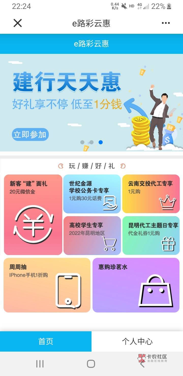 建行快贷签约云南手机银行是50毛的，固定入口，没搞的别慌，到时候去云南可以顺便搞
34 / 作者:神经蛙5 / 