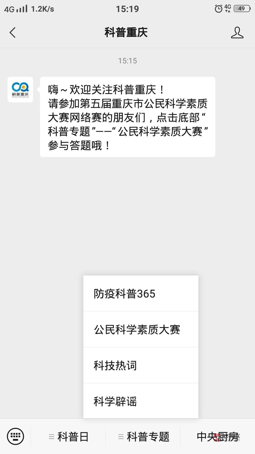  【活动介绍】科普竞答抽红包

【活动时间】﹣11月29日

【活动规则】微信打开参与答38 / 作者:陈豆豆睡不着 / 