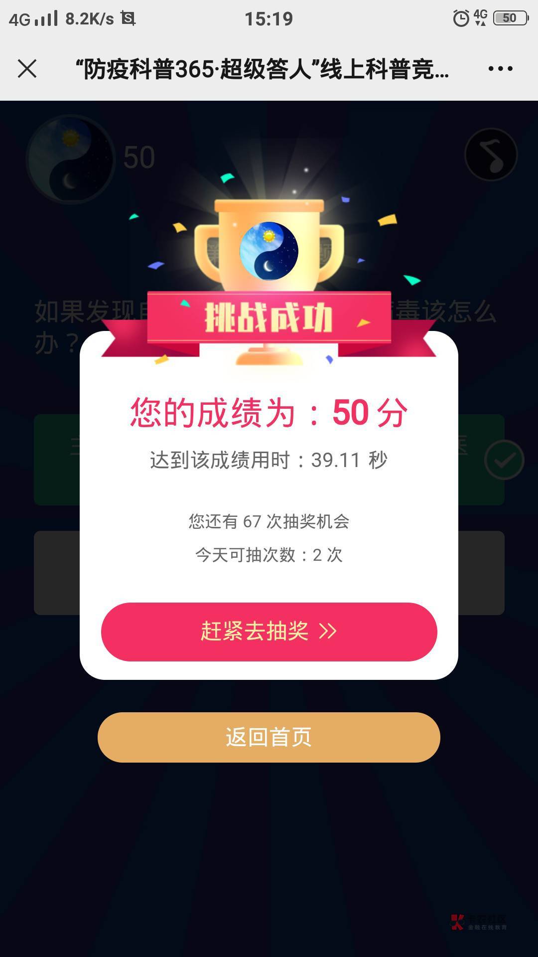  【活动介绍】科普竞答抽红包

【活动时间】﹣11月29日

【活动规则】微信打开参与答31 / 作者:陈豆豆睡不着 / 