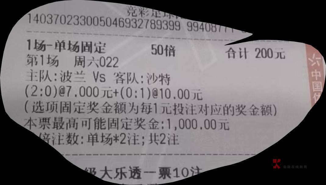 2:0小赚一笔

30 / 作者:好兄弟德云社 / 