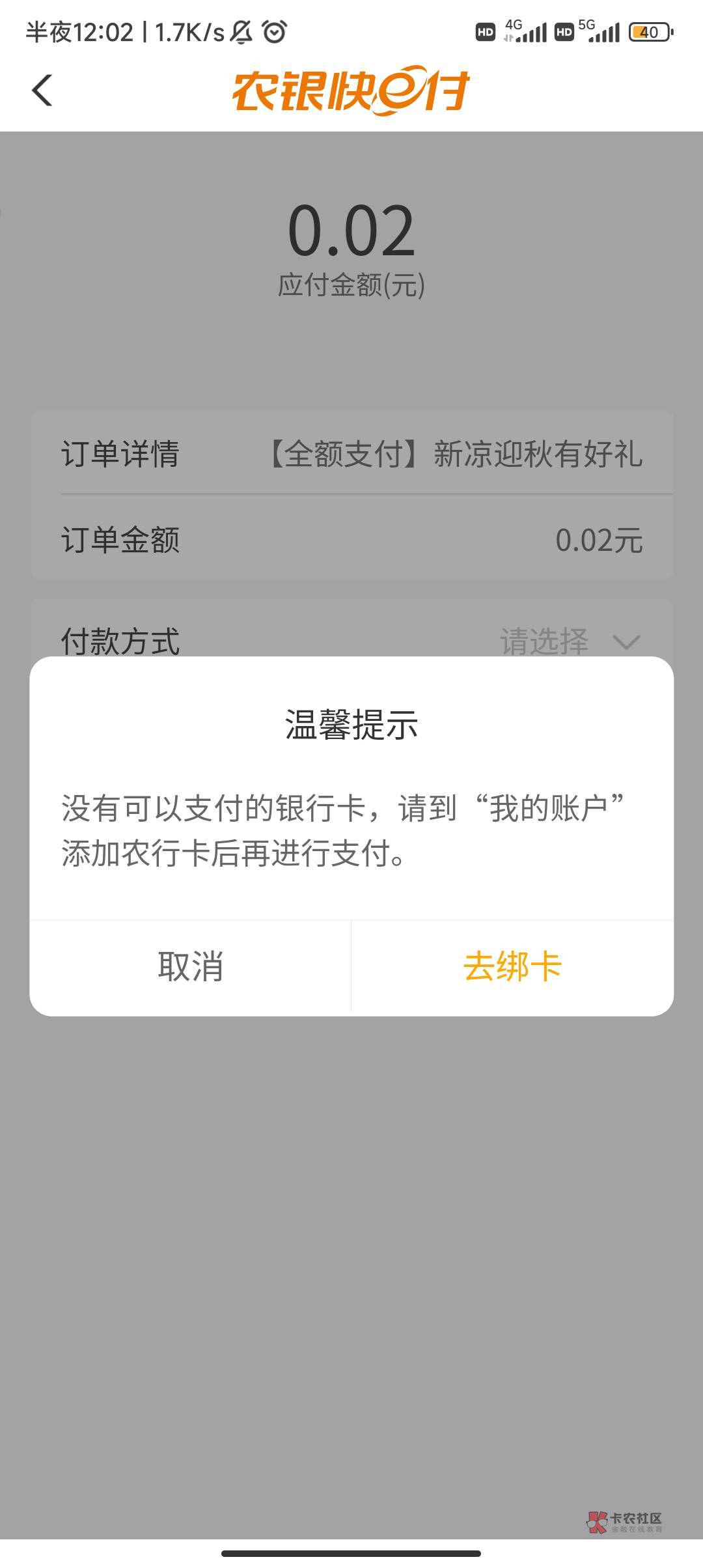 老农青岛答题抽奖犯病了？貌似老农数币账户在更新，另外青岛工资单更新了，10毛话费

6 / 作者:不祈十弦 / 